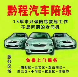 接送、教練、陪駕、陪練、駕駛、上路