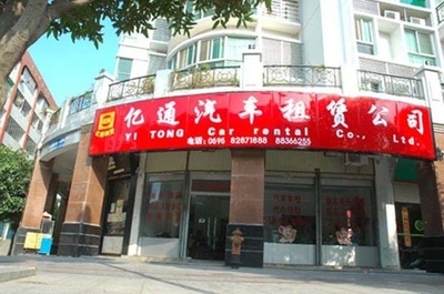 億通圖片 -晉江市億通汽車租賃服務 (汽車租賃,商業性接送用車,陪駕用車,大型會議用車,小、中、大型企業接送,婚宴用車,活動用車,新手陪駕,學校接送,自由租車,個人租車,夫妻用車) 公司產品(生意通網站,商業搜索,網絡推廣)|金泉網商務網站