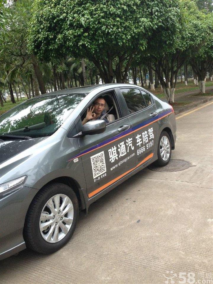 騏通陪駕海口誠信陪練公司 一對一耐心指導(dǎo)，專業(yè)汽車陪駕服務(wù)
