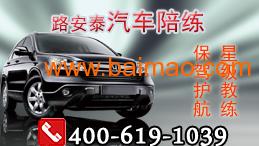 北京汽車陪練服務公司 專業陪駕的選擇、廠家與價格解析